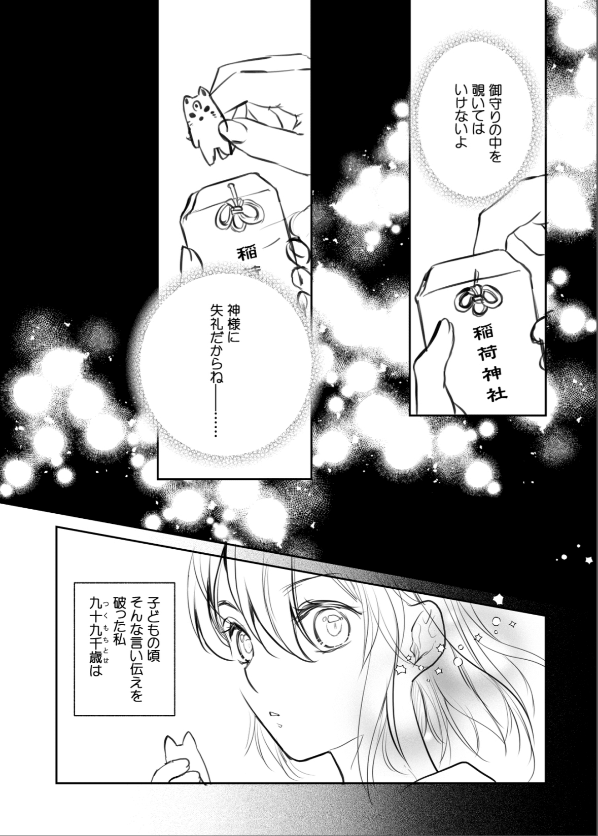 プロット、ネーム時のAI活用例（編集者サディ）｜月詠れん@連載準備中