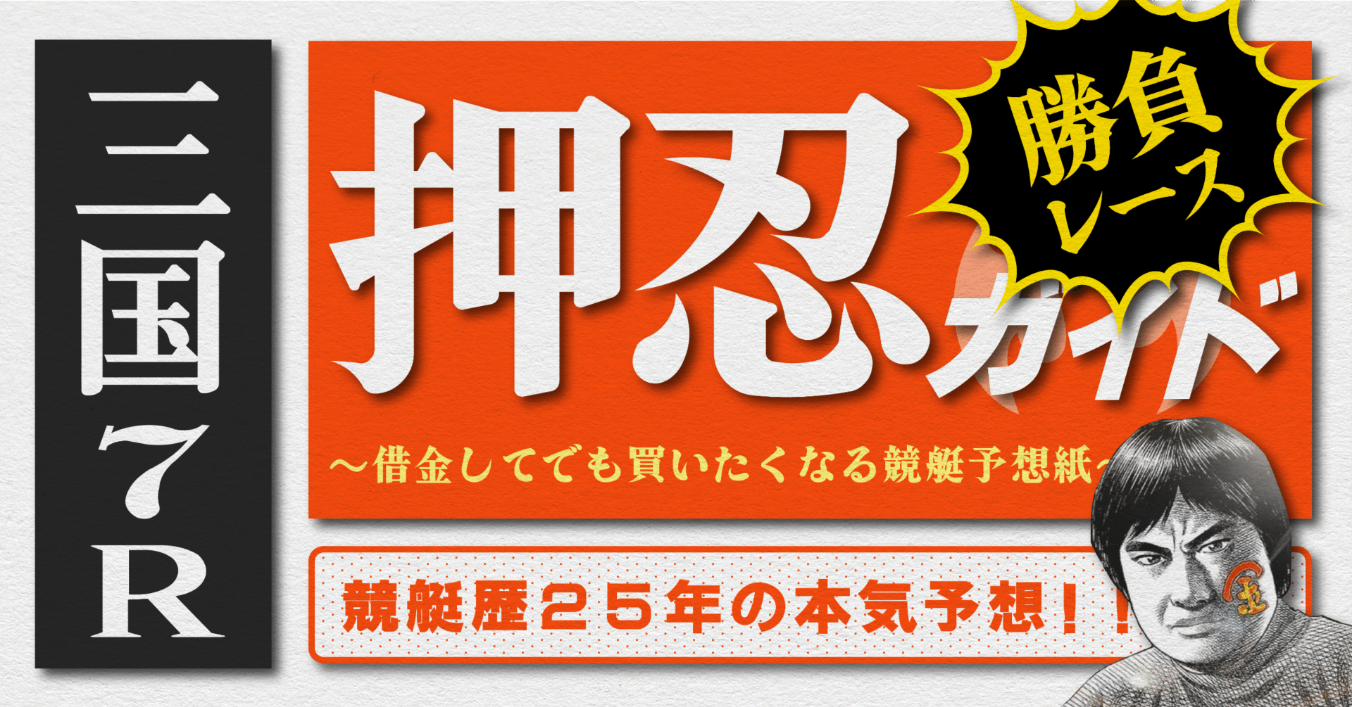 競走会三十年史 神奈川県川崎図書館 「すごい社史_04」 | 神奈川県立の図書館