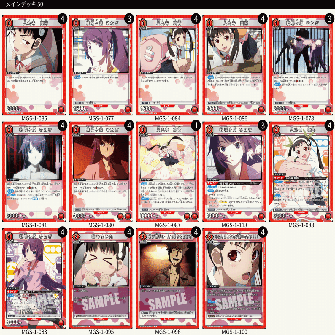 物語〉シリーズ雑感【ユニオンアリーナ】｜sin