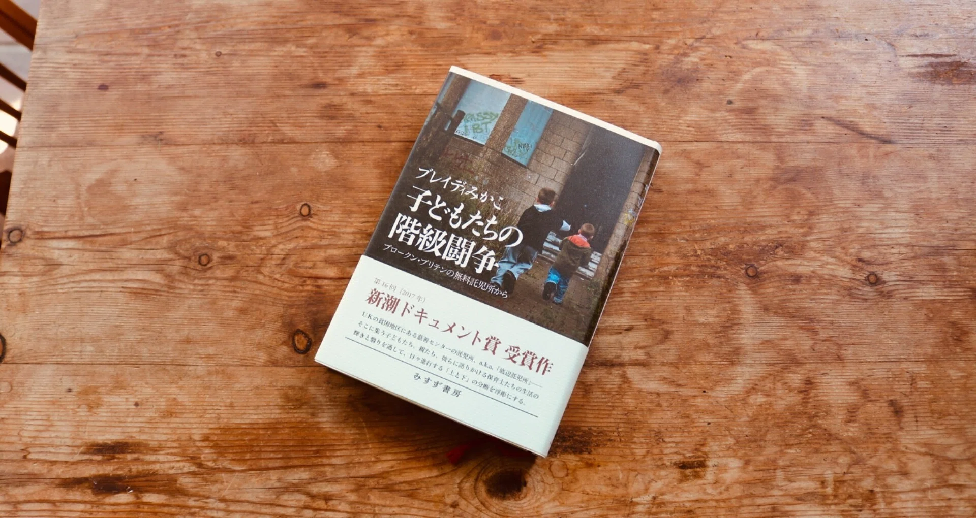 書評】ジョン・ファウルズの『コレクター』という背筋が凍る怪作｜北村洋