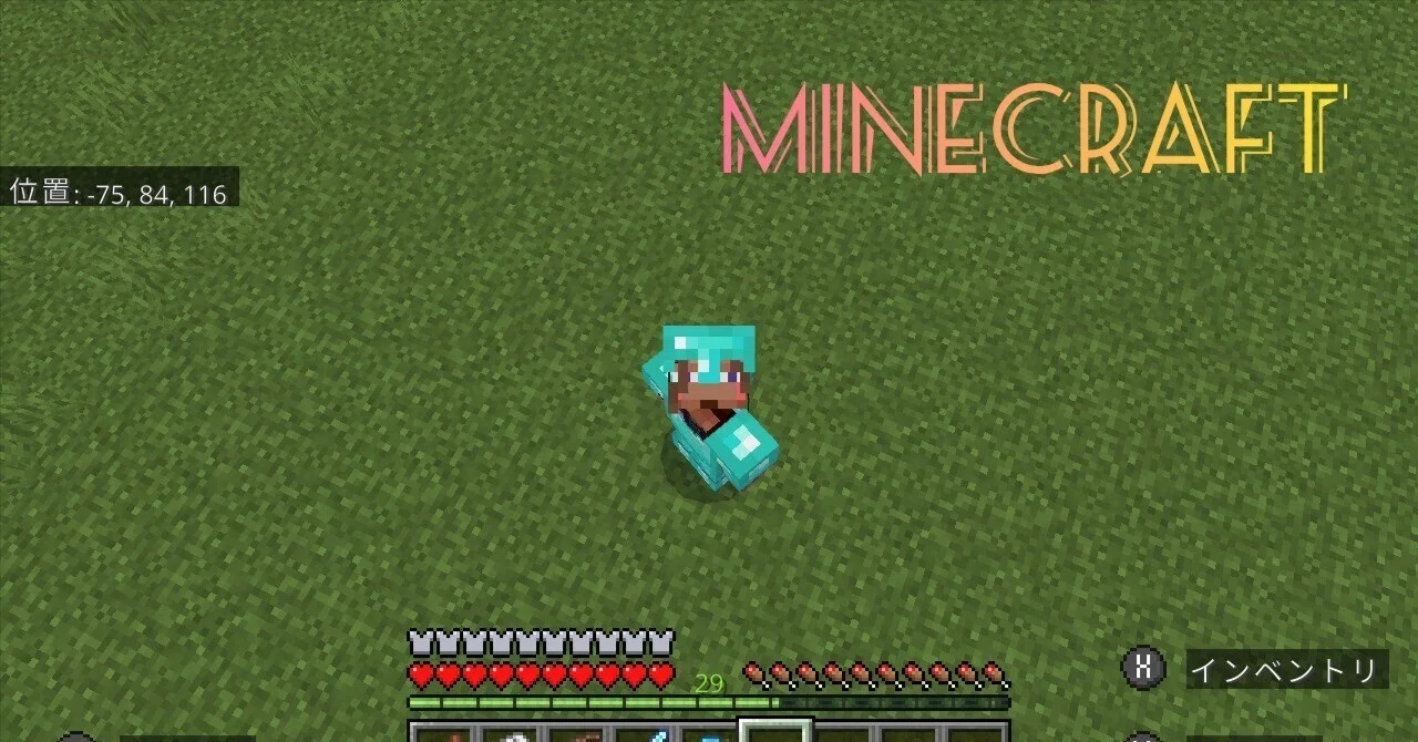 マイクラ 名札 使い方