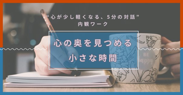 ルイーズ・ヘイ】ミラーワーク（鏡のワーク）〜 毎日を自分と