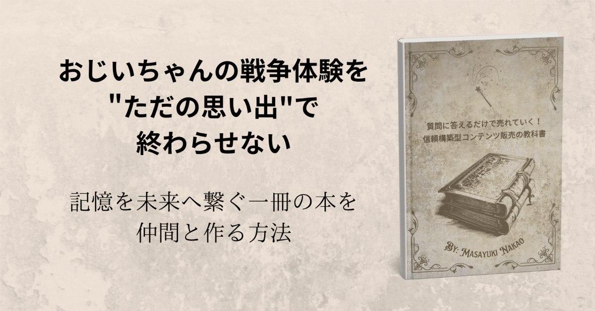 忘れ得ぬ日々 わたしの戦争体験記 忘れ得ぬ日々 : わたしの戦争体験記(埼玉県高齢者生きがい振興