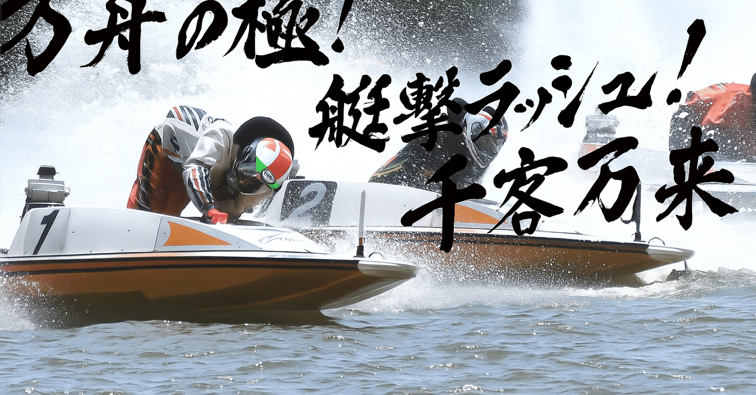 大村競艇 マイル会員限定グランプリ記念品 新品未使用 送料関税無料】 大村競艇 マイル会員限定グランプリ記念品 新品