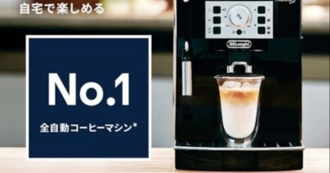 ECAM22112B口コミ 評判|本格派全自動コーヒーマシンの実力とは ECAM22112B口コミ 評判|本格派全自動コーヒーマシンの実力とは