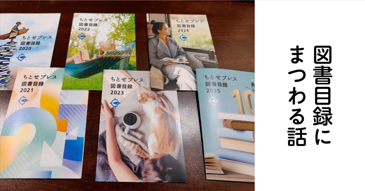 駿台文庫 図書目録 中学高校学習参考書　平成5年刊小冊子48頁　書き込み無し 図書目録にまつわる話｜さくらいたかお（ちとせプレス）
