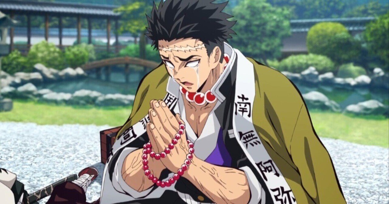 悲鳴嶼行冥 悲鳴嶼 行冥（表9w8/裏4w5）の性格｜がんべあ／gunber