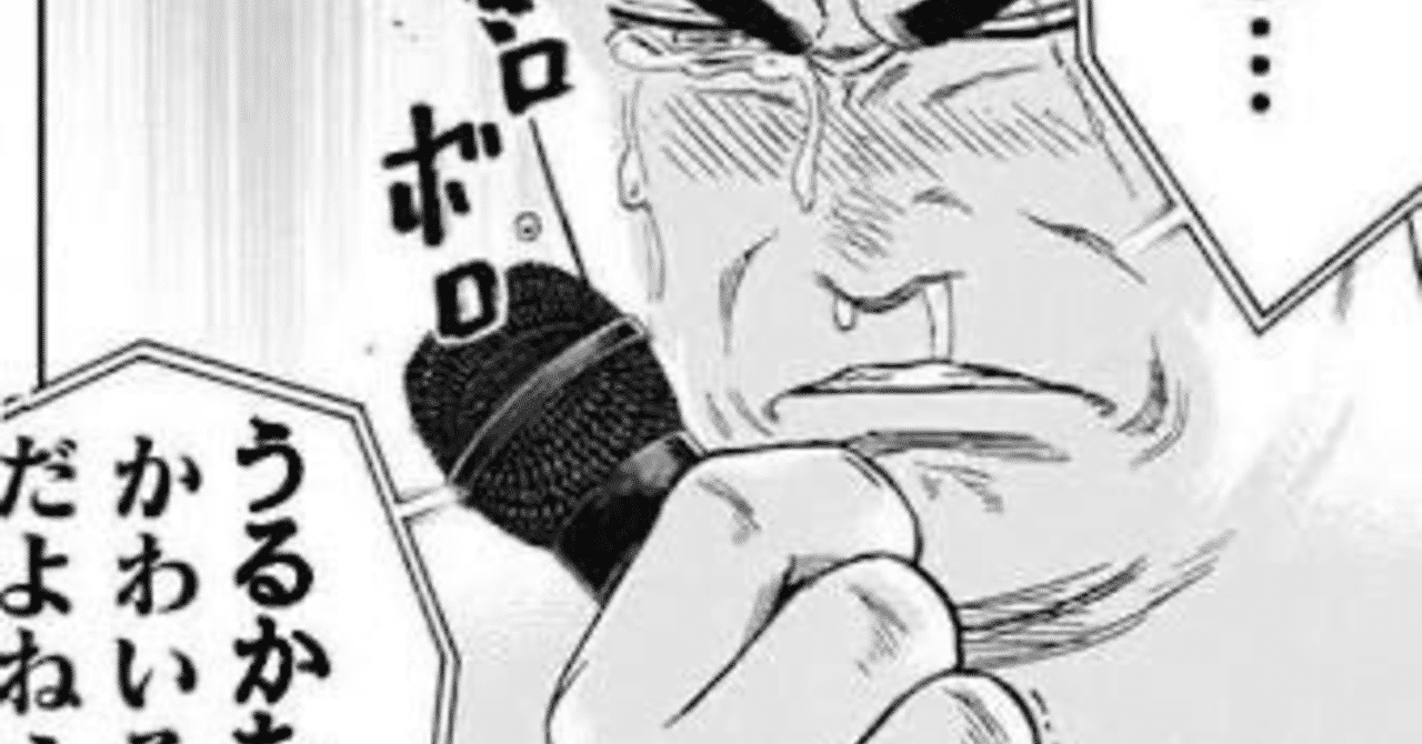 ぼく勉 の新着タグ記事一覧 Note つくる つながる とどける