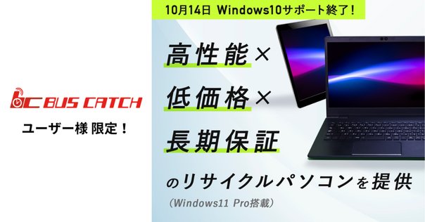 ChromeOS Flexを使うための中古パソコンの選び方ガイド｜原田