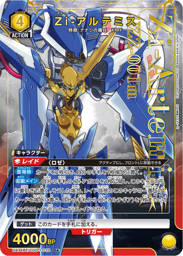 ユニアリ デッキ紹介【喫茶オルテギア🟨】｜イチゴ
