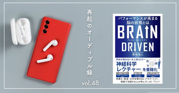 PR】眠った脳力を覚醒させる7日間メソッド：ゲーム感覚で自分を