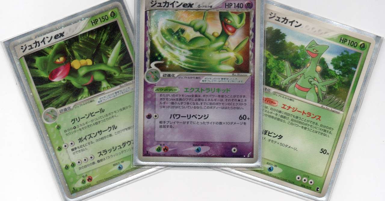 Adv1 Pcg8 Pcg9 Wcp ジュカインメイン3種の概要とレシピ 寒天 奏天 Note