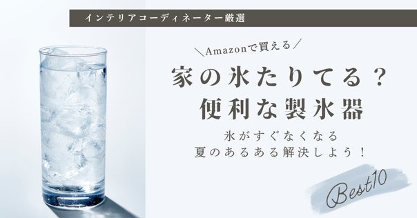 WIE 製氷機 1.3Lタンク 新品未使用 Amazon.co.jp: WIE 製氷機【ハンドル付き氷バスケット 高速製氷