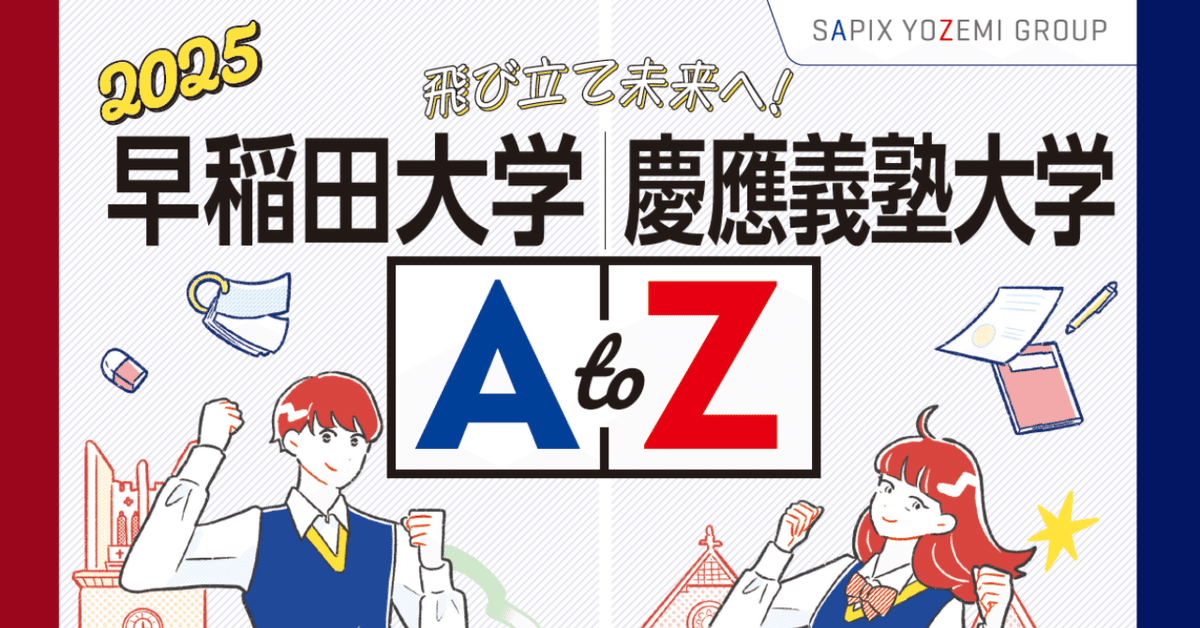 Z会早慶コース:早大国語(3月〜翌年2月)2022年版 最難関私大！志願傾向の推移から、