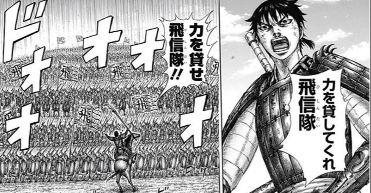 キングダムで学ぶリーダー論｜こう｜転職“準備”のプロフェッショナル