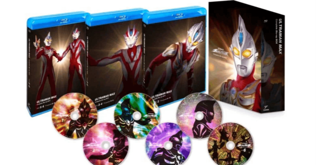 20周年「ウルトラマンマックス コンプリート・ブルーレイBOX」発売決定