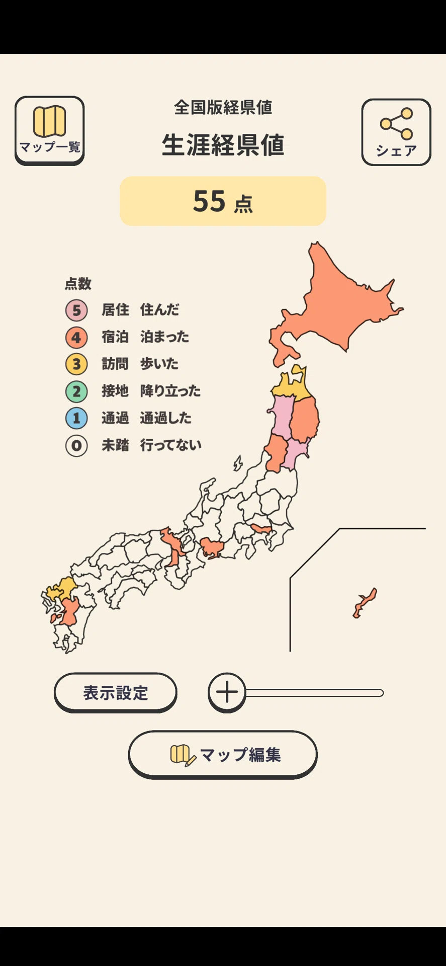 目指せ！47都道府県！！｜Lotus＠akiyo