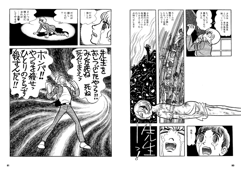 暗黒手塚炸裂 心のグロさを描いた傑作登場 手塚治虫全巻紹介 第３弾 手塚治虫全巻チャンネル 某 Note