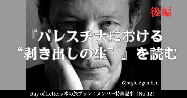 蜂起〈インティファーダ〉占領下のパレスチナ1967-1993』刊行