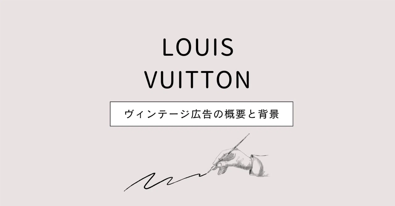LOUIS VUITTON-007｜Maison Lafont