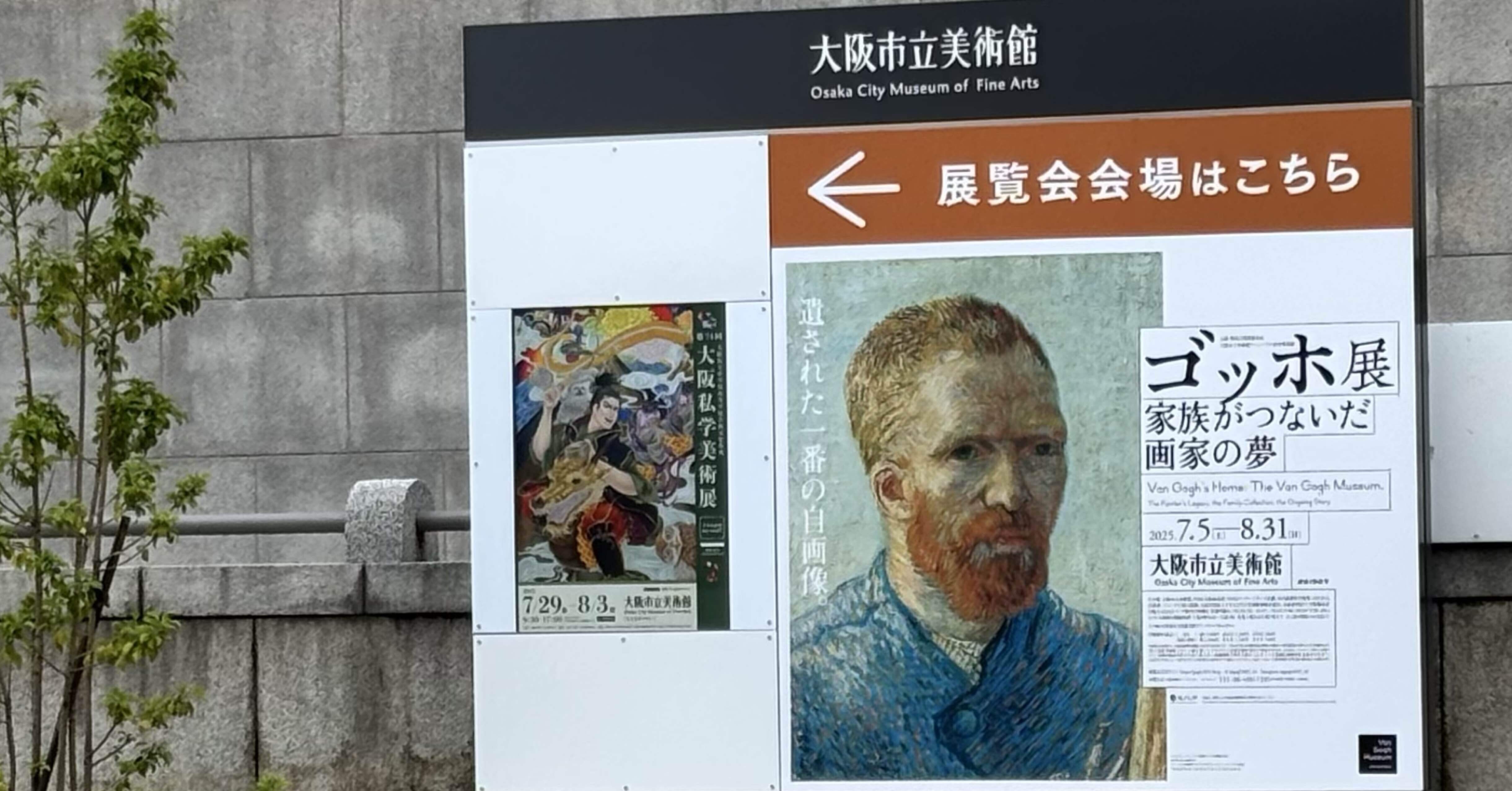 ゴッホ展｜家族がつないだ画家の夢 と母子で見つめた軌跡｜黒田弥生