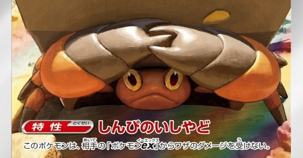 シティリーグS4 備忘録 ガチグマ入りイワパレス 【全文無料