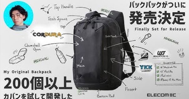 ☆【新品完全未使用】 　　エレコムMNL city pack 21 バックパック エレコム（ELECOM） MNL CITY PACK CORDURA®Ballistic BM