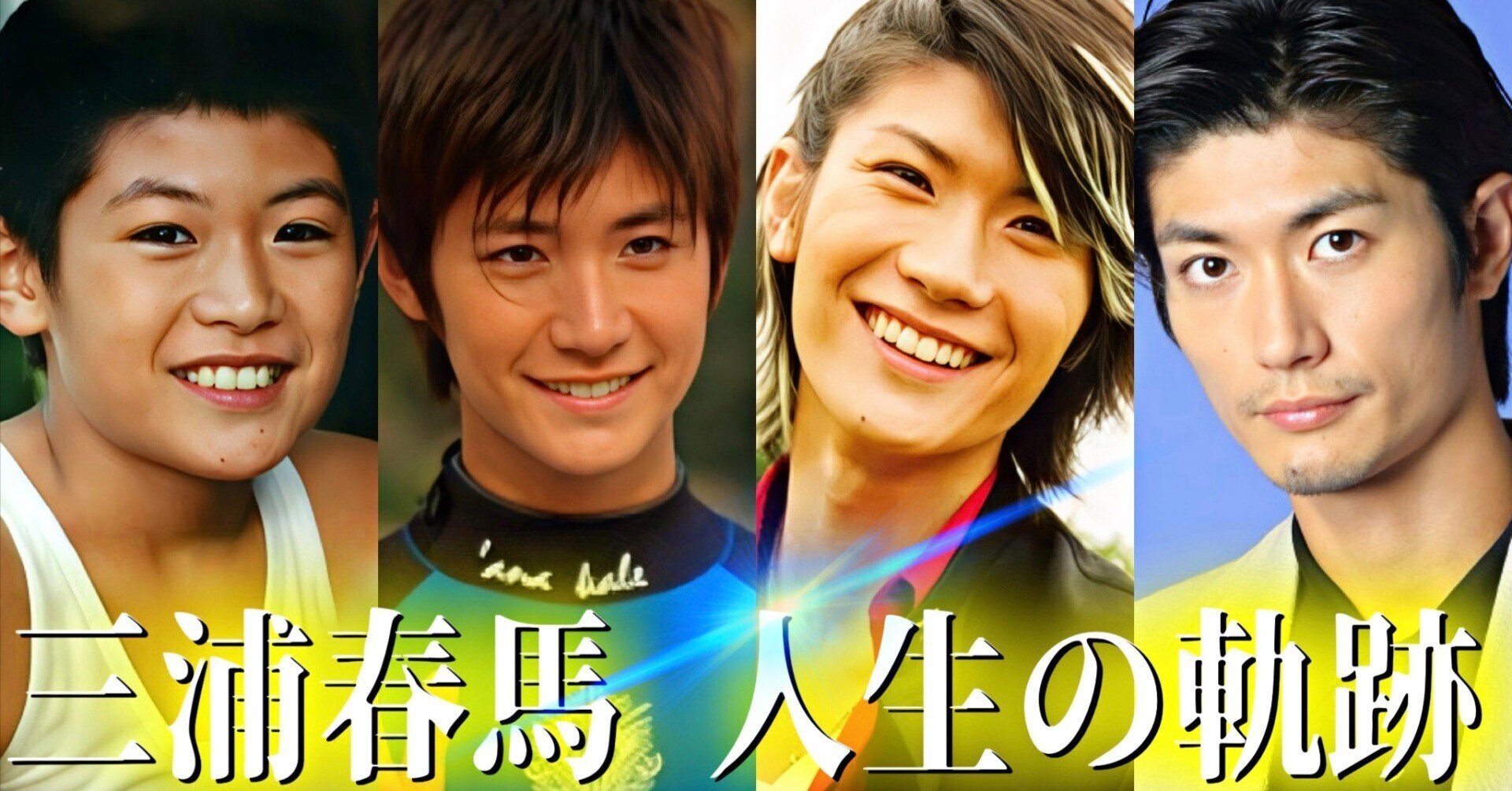 日本映画heroes vol.4 (三浦春馬美しきヒーローたち『星の大地に降る… 日本映画HEROES vol.4 (三浦春馬 美しきヒーローたち『星の大地に降る