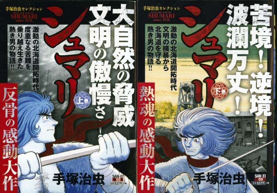 手塚治虫漫画全集 全巻紹介 第3弾 巻 100巻編 手塚治虫全巻チャンネル 某 Note 手塚治虫漫画全集 全巻紹介 第3弾 巻 100巻編 手塚治虫全巻チャンネル 某 Note