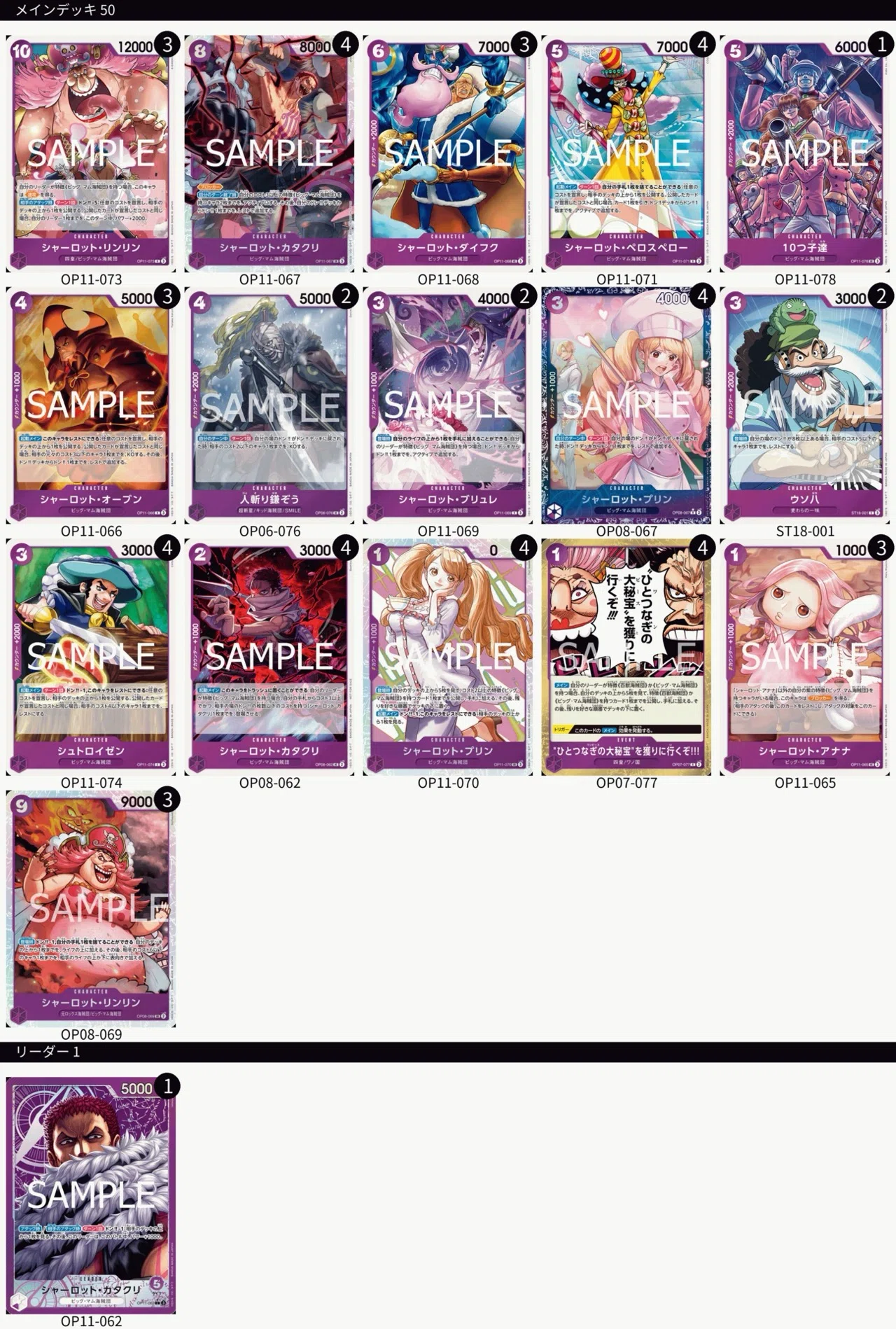 紫カタクリデッキ　高レアリティ構築 12.5弾環境を紫カタクリで本気で勝ちたい人へ(フラシ入賞実績あり