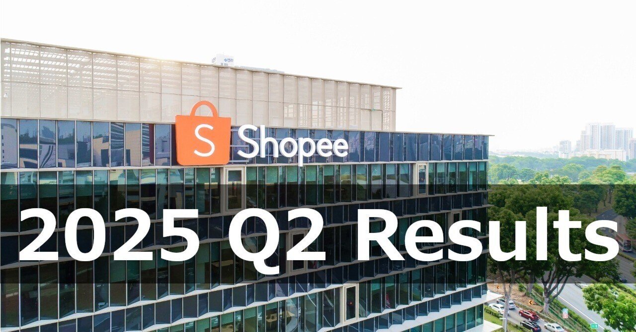 決算発表からみる「Shopee」2025年4-6月期