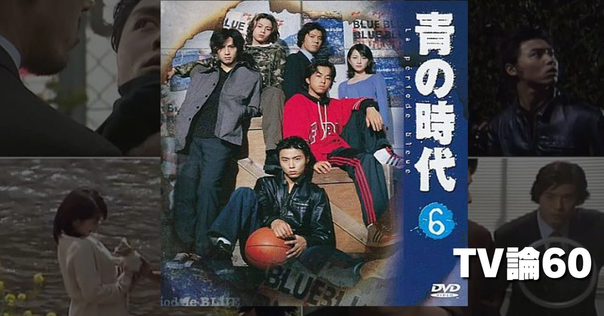 青の時代 DVD-BOX ,6枚組 【公式通販】