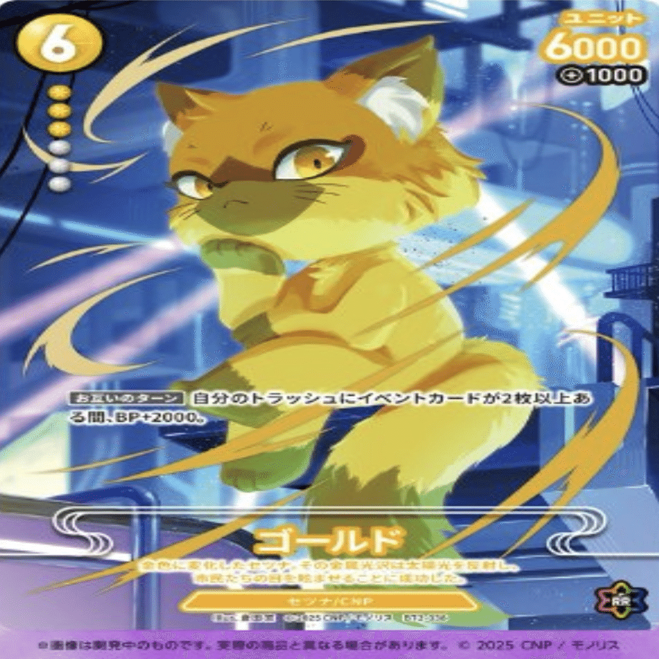 CNPトレカ 第二弾ハイクラスパック 魂魄の冥導士 事前公開カードまとめ