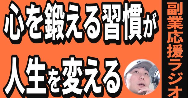 【開運】嫌われないようにすればするほどメンタルは弱くなる メンタルダウンしないための31の習慣: たった30秒でメンタルを