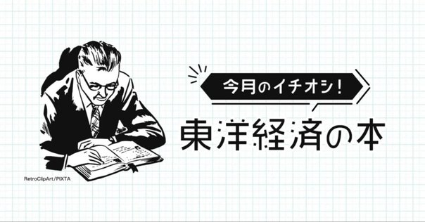書評：久米功一著 『「働くこと」を思考する』（経セミ2021年6