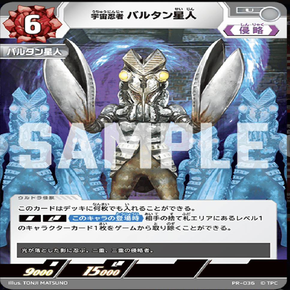 バルタン星人 徹底解説｜スカラマリオン