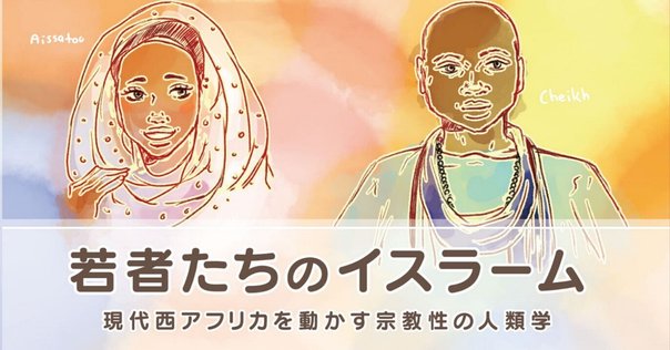 NPO書評】世界のイスラム建築美術 大図鑑: 至宝の遺産｜山田泰久