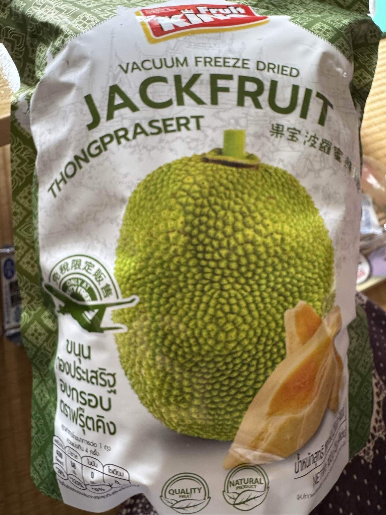 ジャックフルーツ　パラミツ　10kg前後 パラミツ ジャックフルーツ