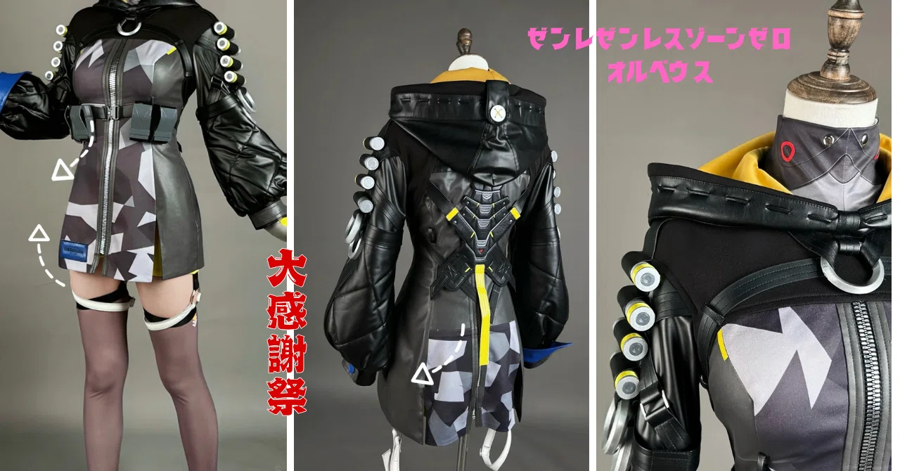 Monenjoy ゼンゼロ オルペウス コスチューム プロトタイプ制作レポート
