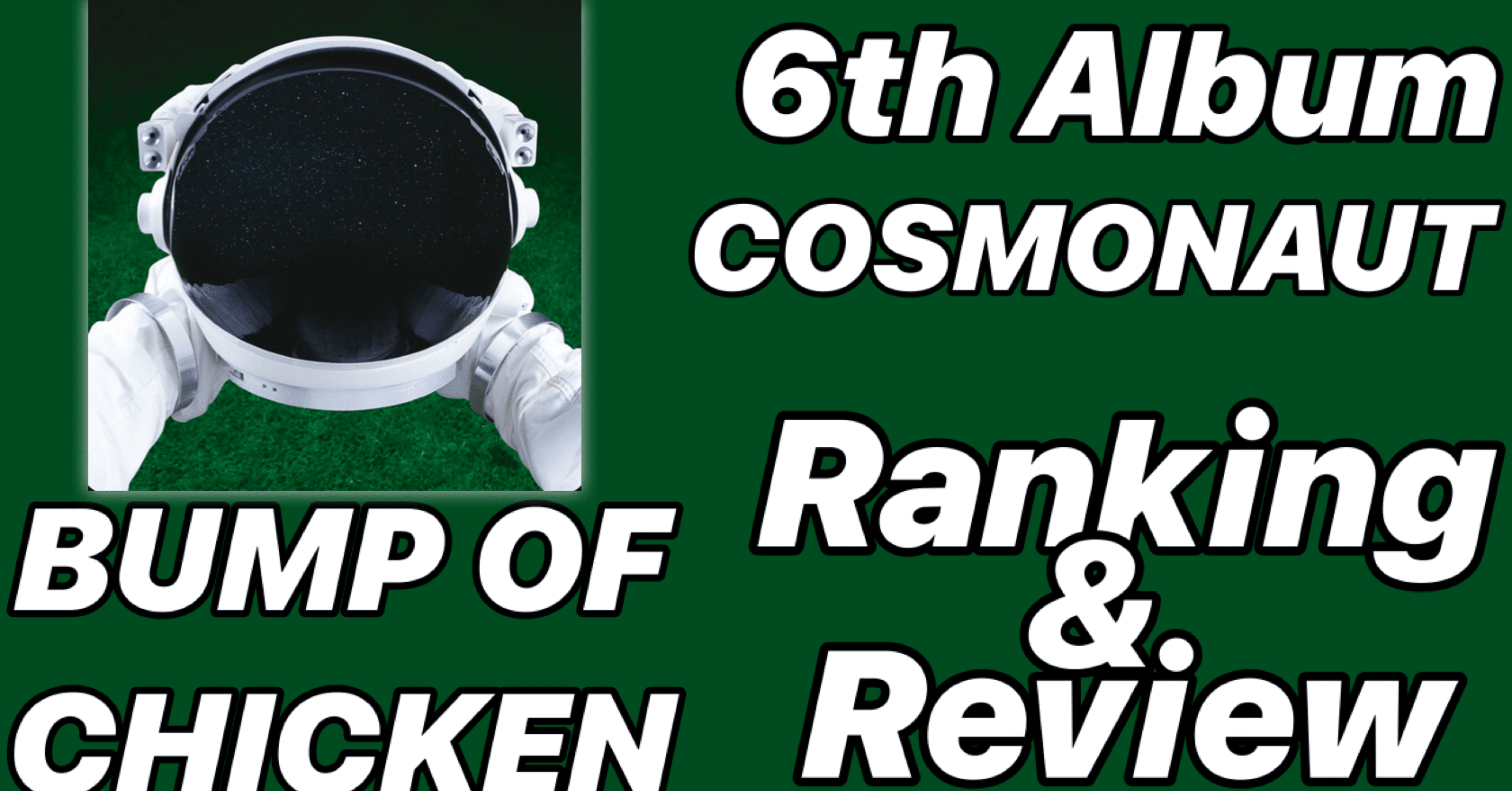 バンドスコア BUMP OF CHICKEN/COSMONAUT バンドスコア BUMP OF CHICKEN/COSMONAUT バンドスコア BUMP OF