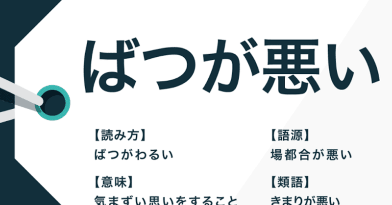 かなしい夕やけ Note