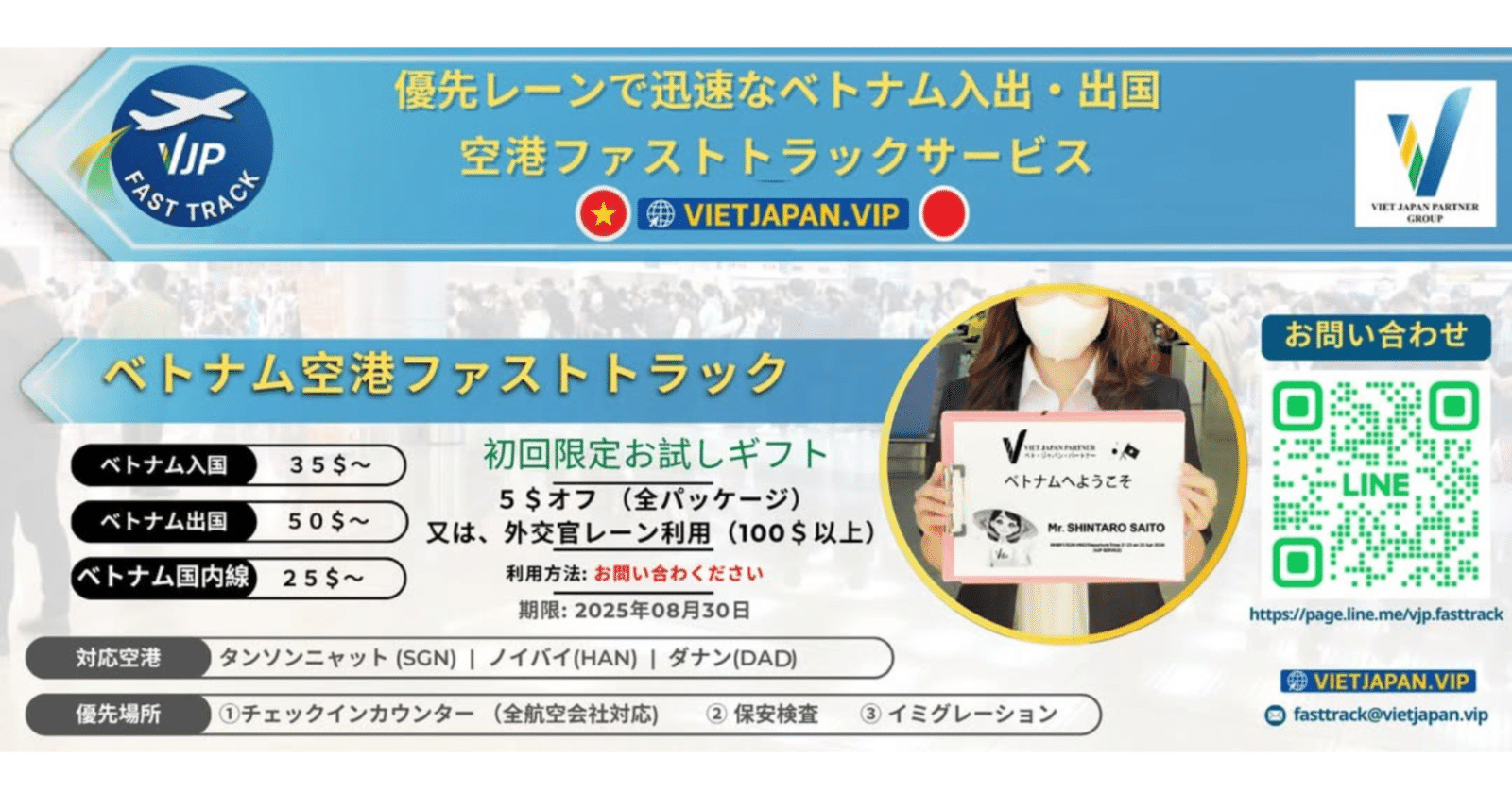 初回限定お試しギフト】キャンペーン開催中！｜ベトナムファスト