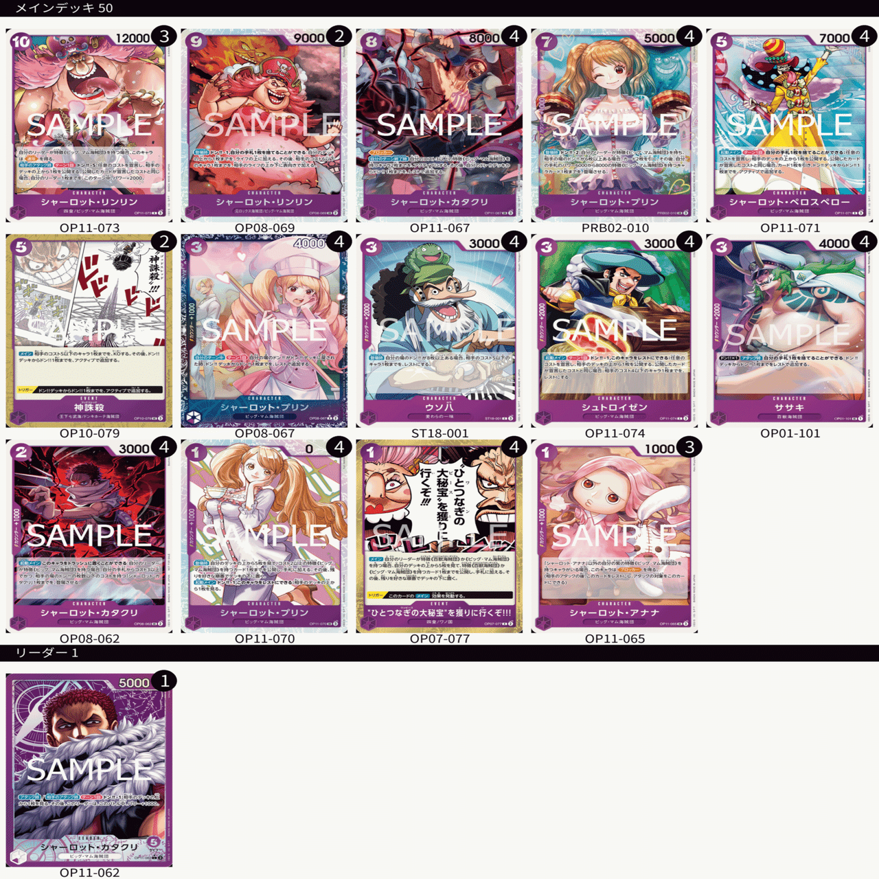 まとめうり　カタクリ他 12.5弾環境を紫カタクリで本気で勝ちたい人へ(フラシ入賞実績あり