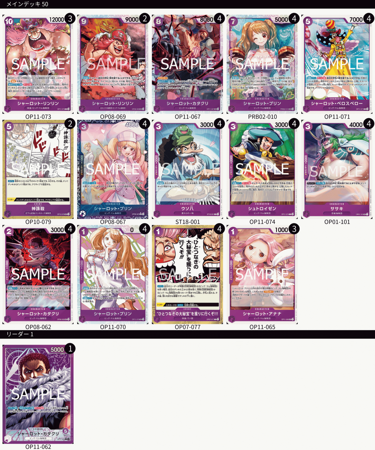 まとめうり カタクリ他 まとめうり カタクリ他 エクストラパック 第23