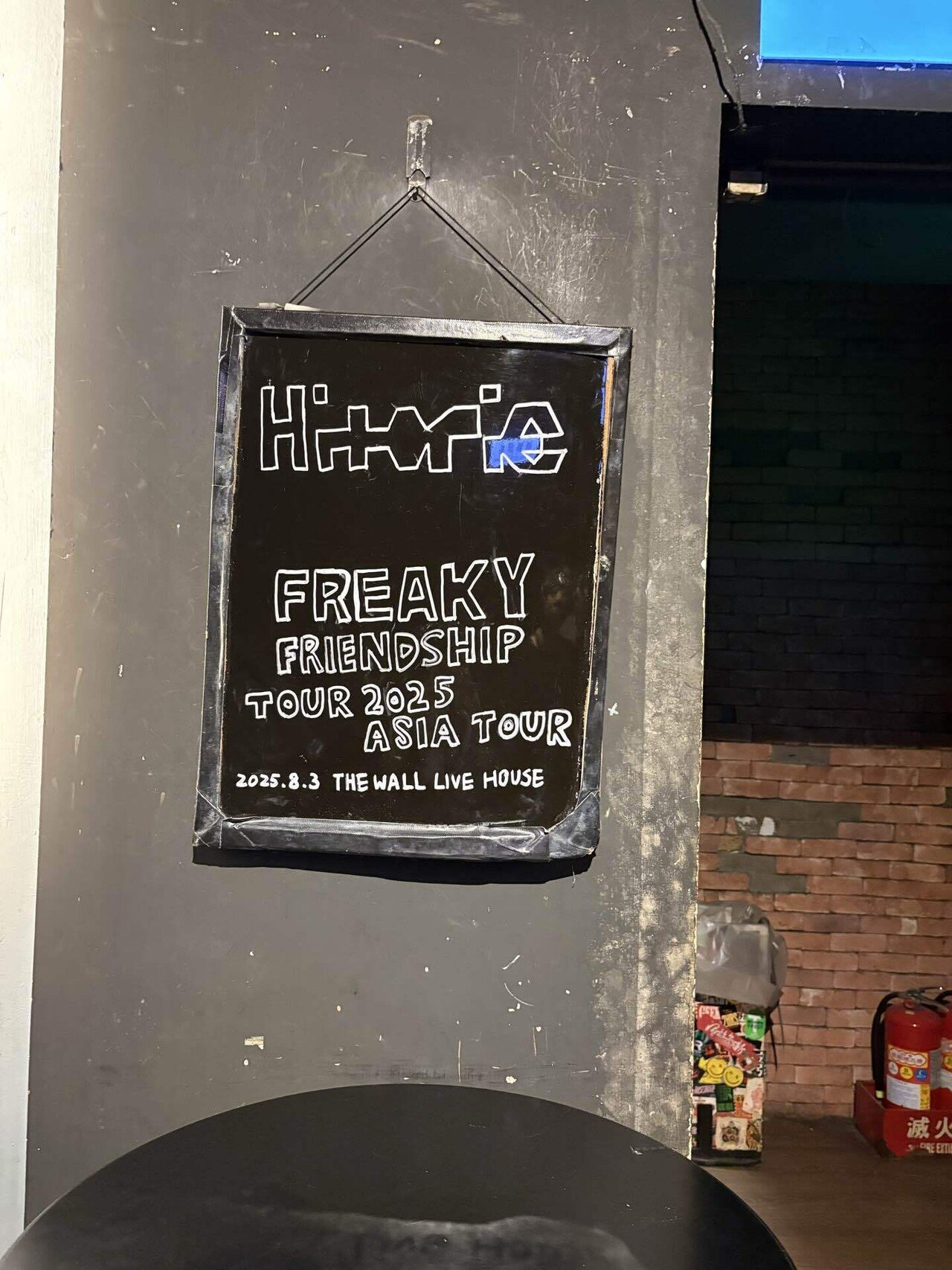 250803 ヒトリエ Freaky Friendship Tour 2025 Asia Tour@台北 THE