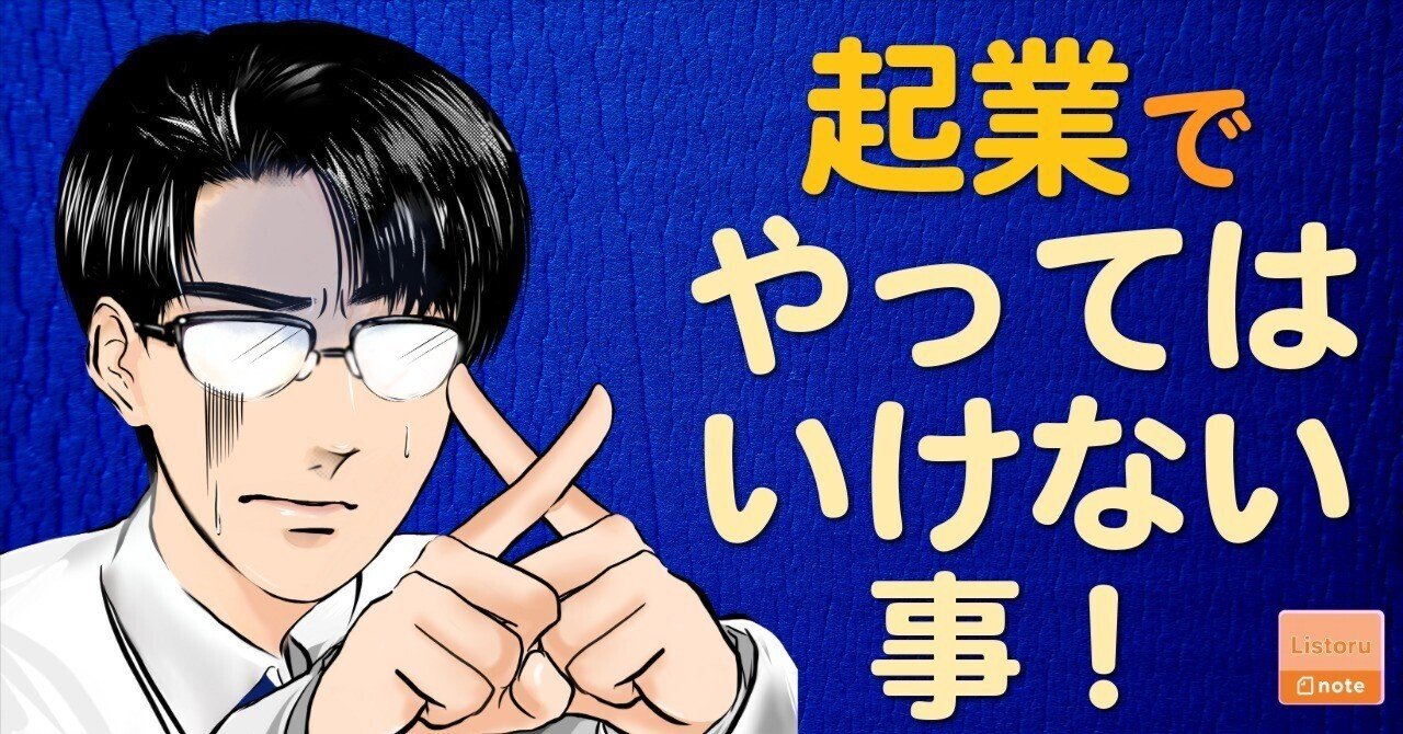 失敗しないサイドビジネスの鉄則 失敗しないサイドビジネスの鉄則 華麗 失敗しないサイドビジネス