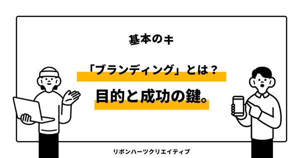 企業のためのブランドガイドラインとは｜LEFTE inc.
