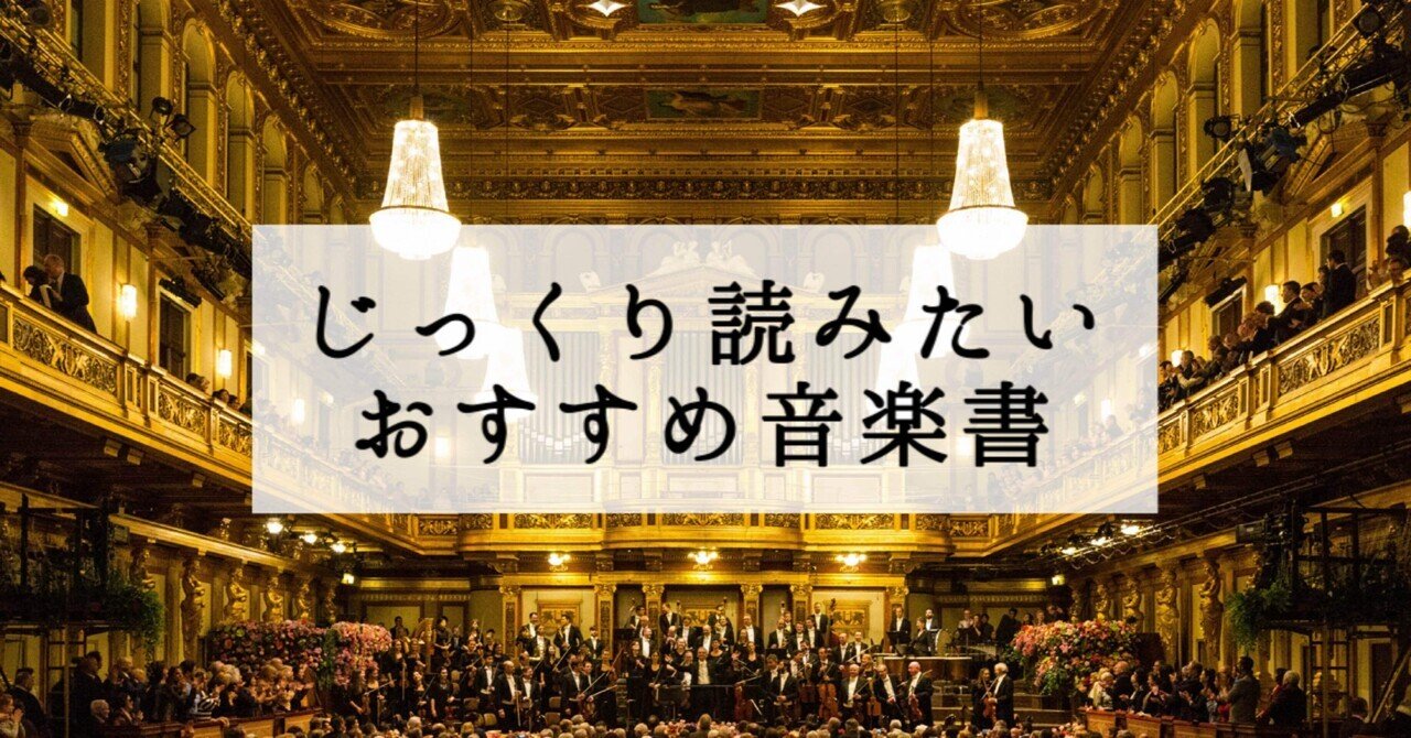 最新　名曲解説全集　全24巻　音楽之友社 最新名曲解説全集（音楽之友社）本巻24冊・補巻3冊（27冊） –