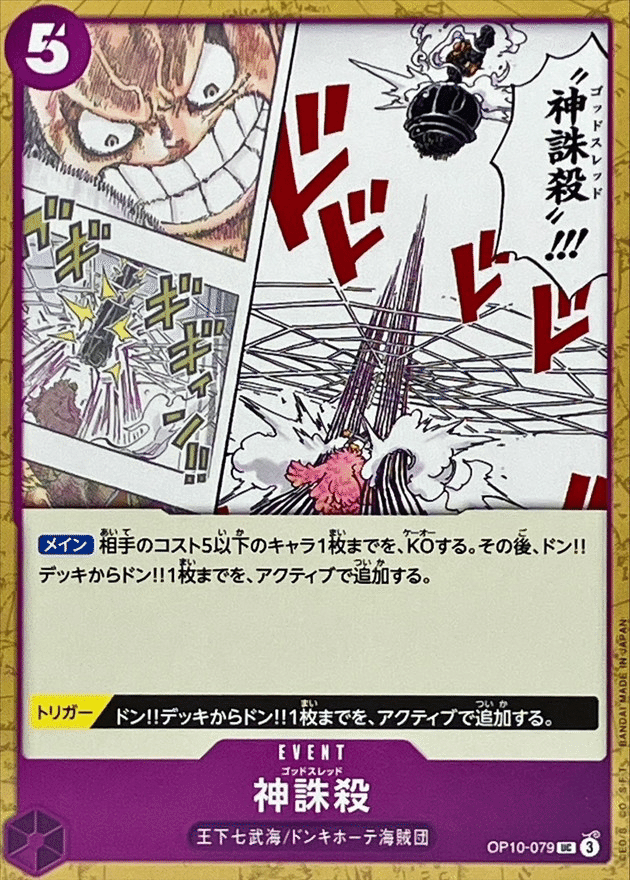 12.5弾環境を紫カタクリで本気で勝ちたい人へ(フラシ入賞実績