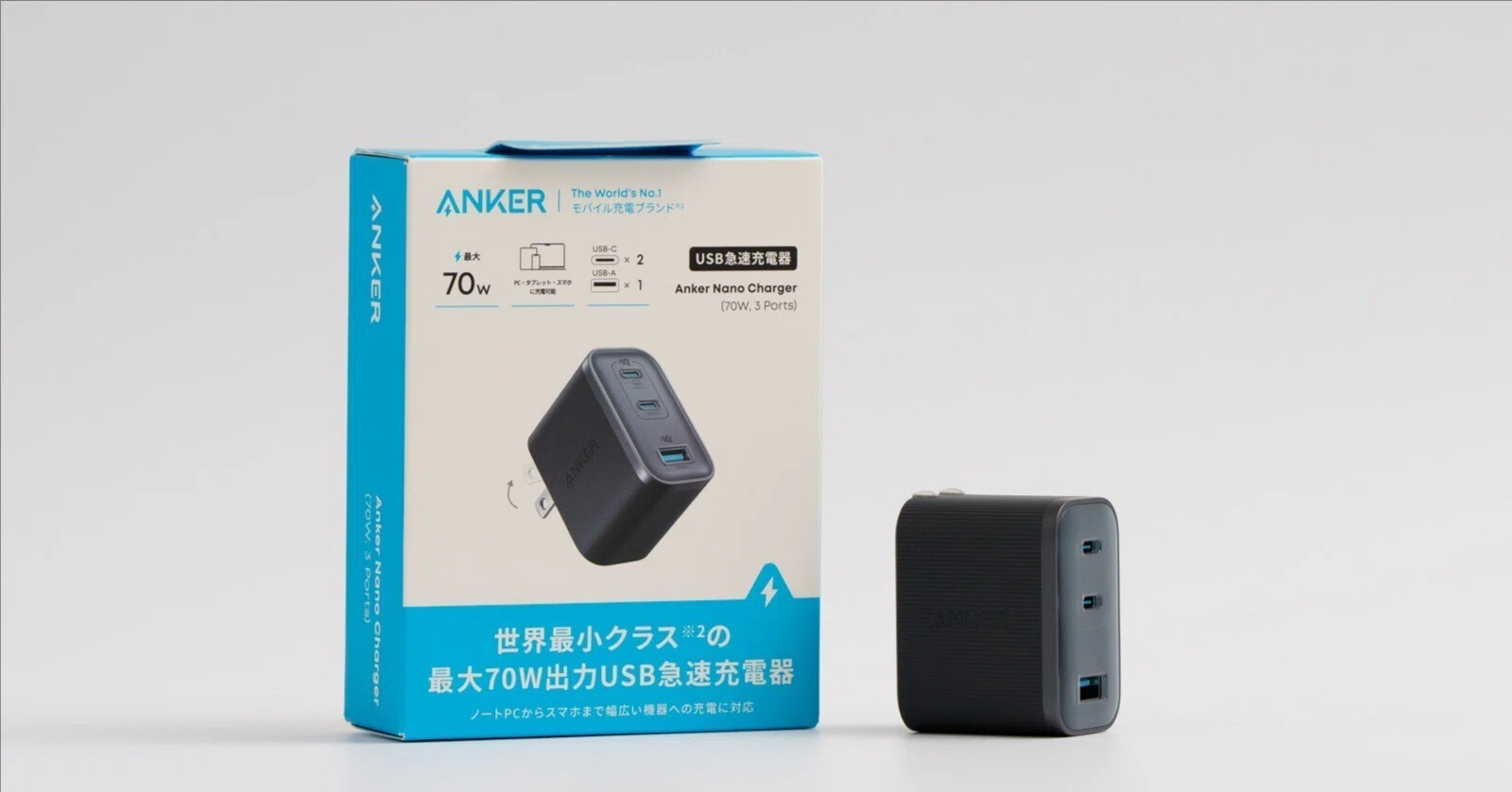 Anker Nano Charger (70W, 3 Ports)をレビュー！世界最小クラス＆賢い 